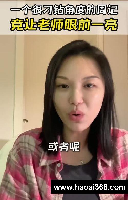 用刁钻角度写周记，老师赞不绝口！