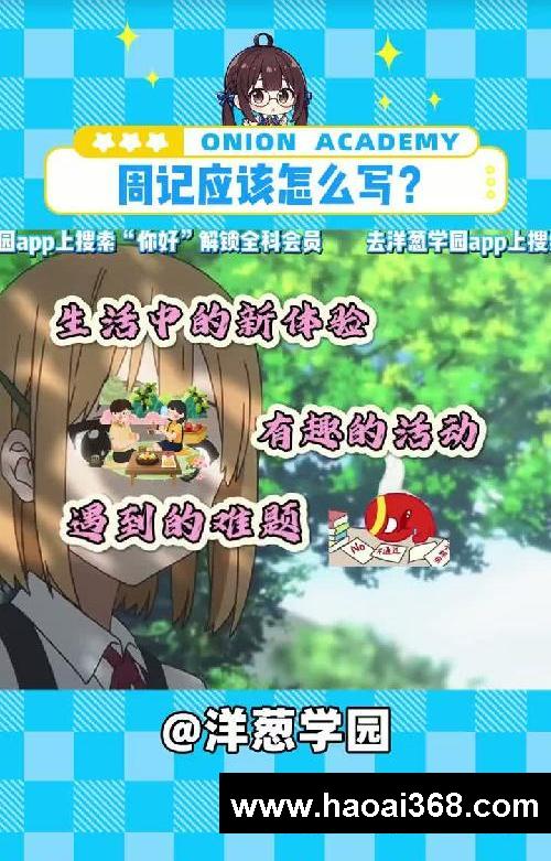 周记应该怎么写?一个视频教会你!