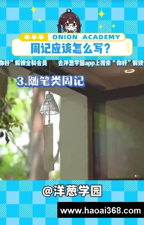 周记应该怎么写?一个视频教会你!