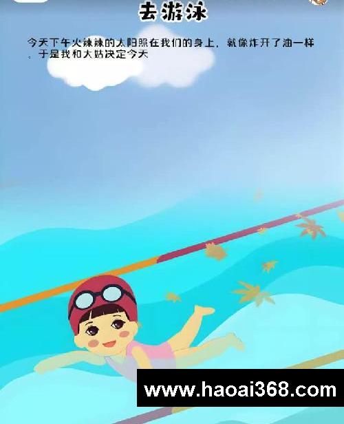 #日积月累 #每天学习一点点 #作文素材 去游泳 今天下午火辣辣的太阳照在我们的身上,就像炸开了油一样。于是我和大姑决定今天下午去游泳场游泳。因为我不会游泳,所以要带上游泳圈。我准备好所有东西后,便坐上了公交车。#小学作文 写事小学生三年级日记周记作文300字