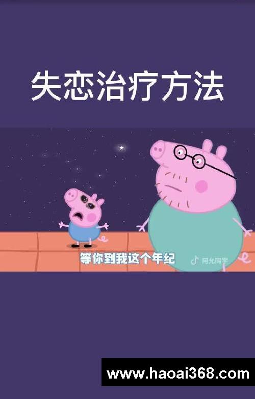 佩德罗:我真的会谢
