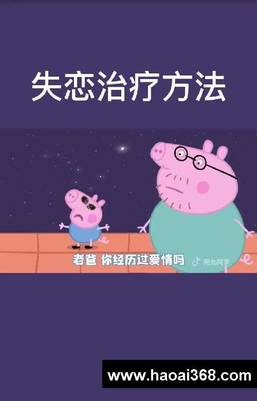 佩德罗:我真的会谢