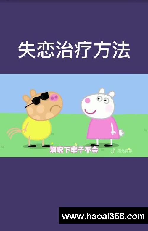 佩德罗:我真的会谢