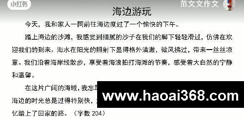 小学日记200字以上(范文20篇)