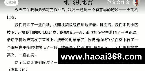 小学日记200字以上(范文20篇)