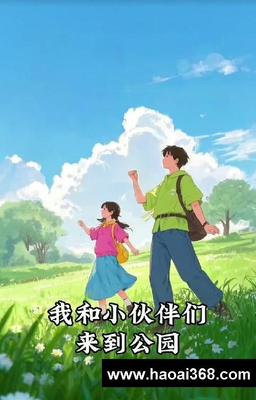 三年级下册:放风筝
