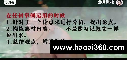 一例万用|用了小爷我的素材,作文高低破56