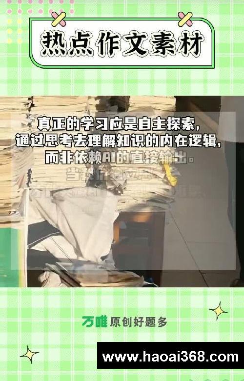 正是因为有知识的积累，才可能有独立的思维