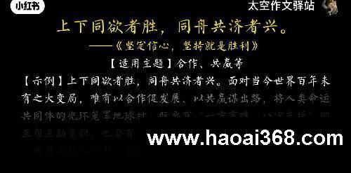【作文素材】《人民日报》高级作文素材
