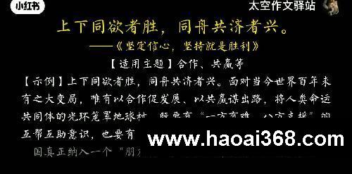 【作文素材】《人民日报》高级作文素材