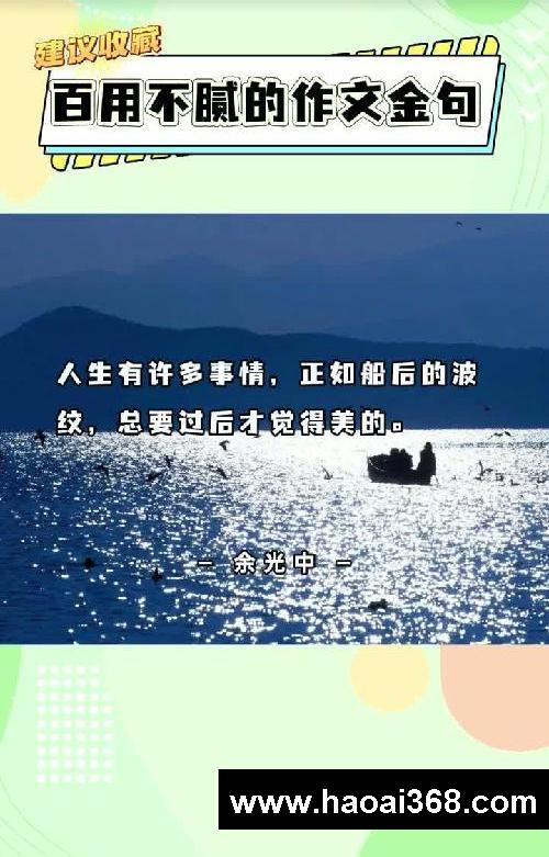 百用不用的作文金句到底是什么??? #作文 #作文素材 #语文作文 #作文素材积累 #金句 #文案 #作家