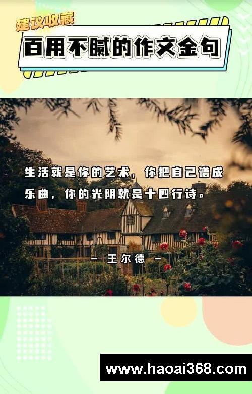 百用不用的作文金句到底是什么??? #作文 #作文素材 #语文作文 #作文素材积累 #金句 #文案 #作家