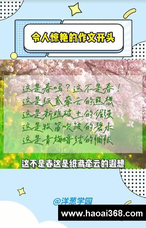 这是春吗?这是满分作文素材!