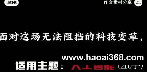人工智能