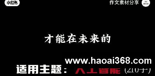 人工智能