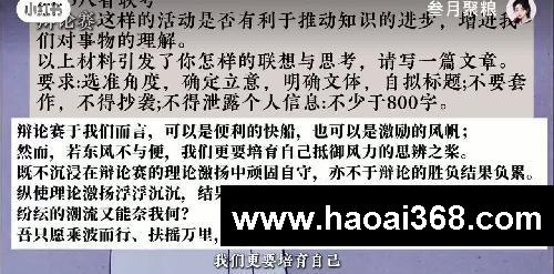 一个超绝55+思辨素材，从此告别思维卡壳！