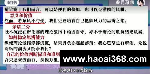 一个超绝55+思辨素材,从此告别思维卡壳!
