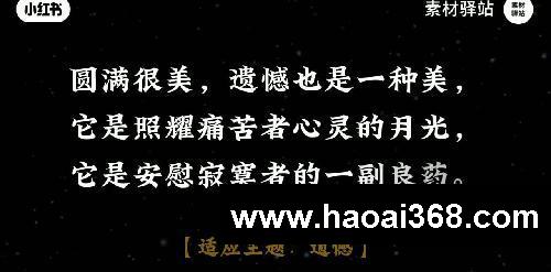 【主题:遗憾】“来看看满分学霸笔下的顶级文笔”#作文素材 #作文 #遗憾文案 #那些来不及弥补的遗憾 #神仙文案 #总有一句话 #神仙句子 #可以写进作文里的神仙句子 #令人惊艳的句子 #原创文案