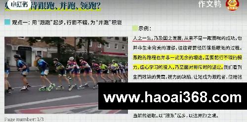 作文想要深刻就得这么写