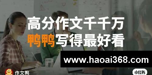 作文想要深刻就得这么写
