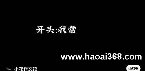 满分作文里如何写“回忆”?