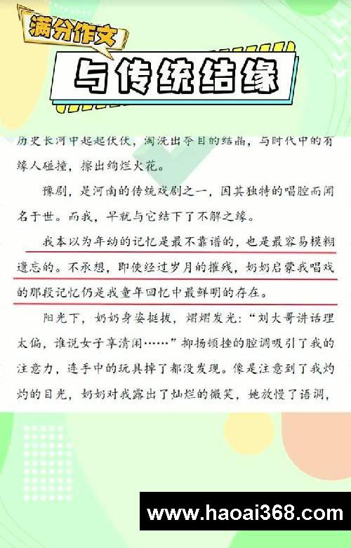 有同学不会将传统文化写进作文？一个视频教会你！ #作文  #作文素材  #中考  #传统文化  #豫剧