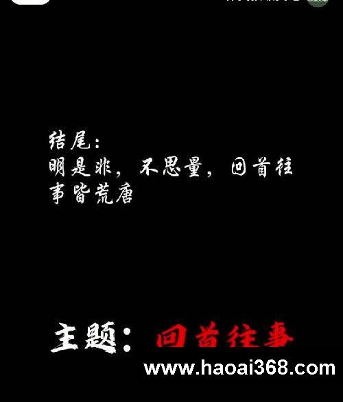 震惊全班同学的顶级文笔，主题：回首往事