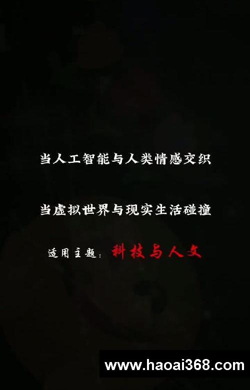 作文素材】主题:科技与人文