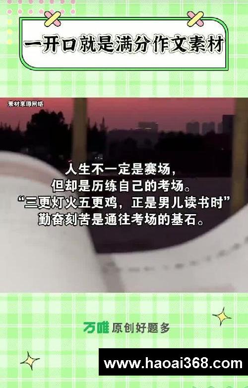 撒贝宁：行走满分作文模板！中考加油！