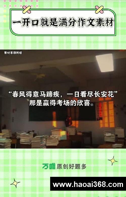 撒贝宁:行走满分作文模板!中考加油!