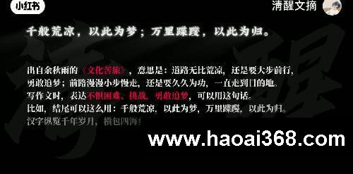 高分作文素材「结尾篇」