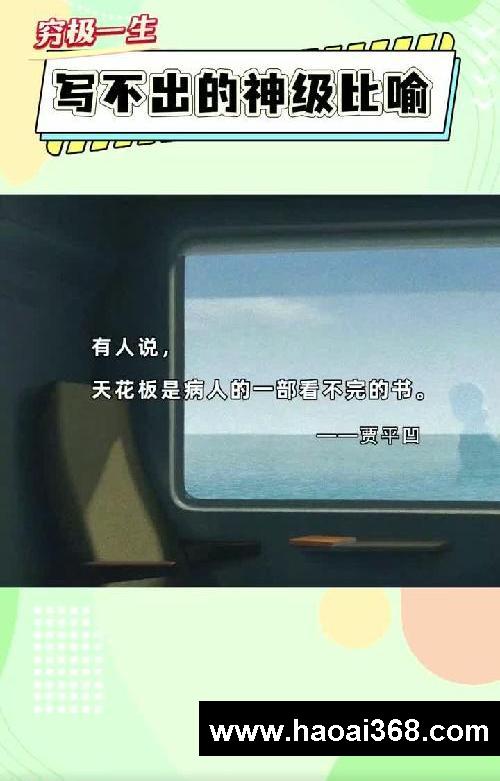 “那些穷极一生都写不出的神级比喻”