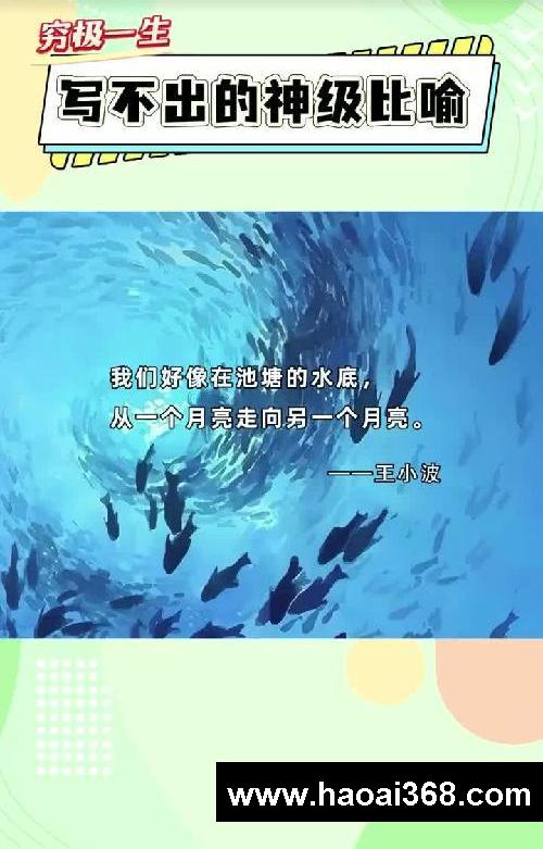 “那些穷极一生都写不出的神级比喻”
