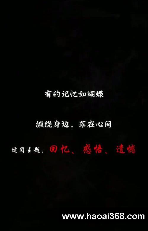 作文素材】主题:回忆、感悟、遗憾