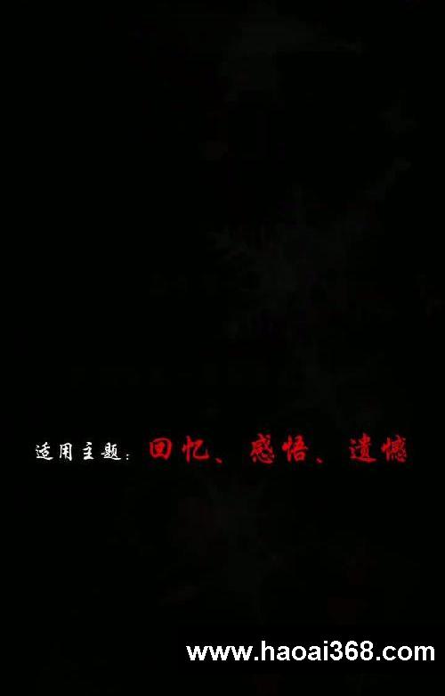 作文素材】主题:回忆、感悟、遗憾