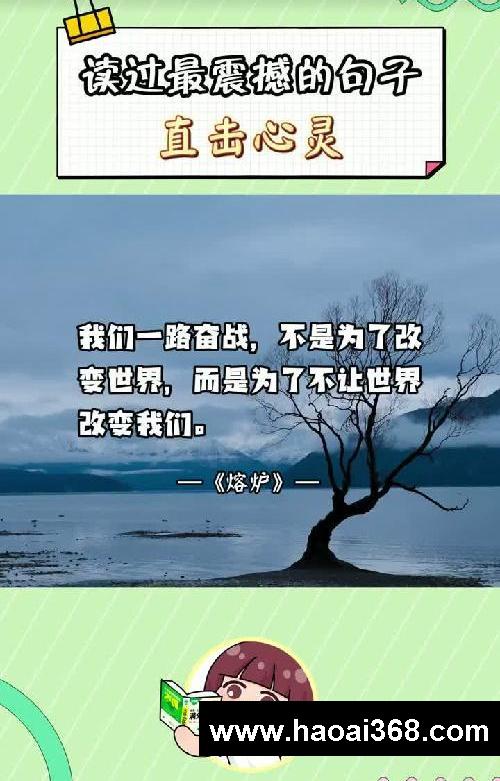 你读过最震撼人心的句子是什么? #作文 #作文素材 #中考 #名句 #高质素材