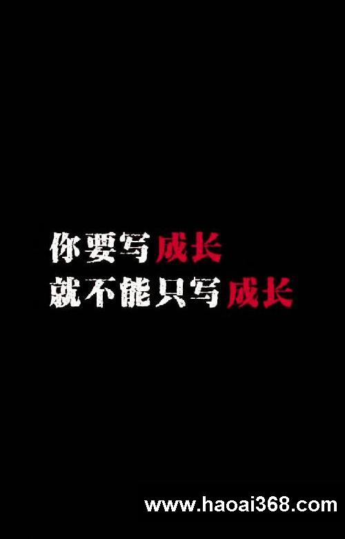 成长主题作文素材