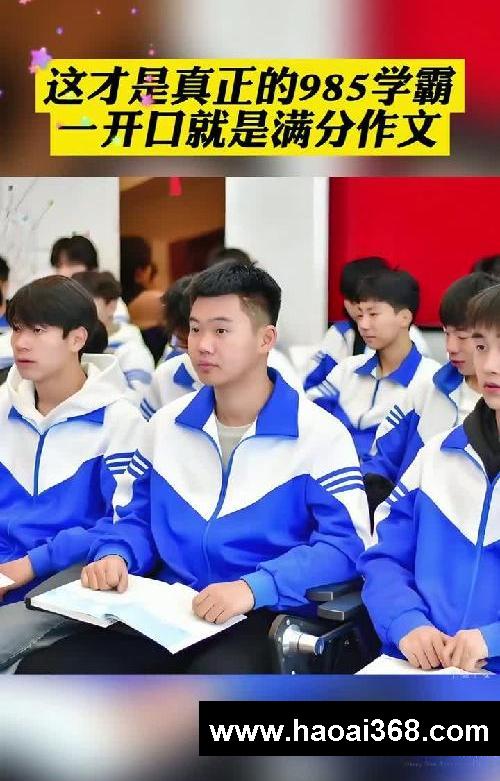这么牛的学霸开口就是满分作文