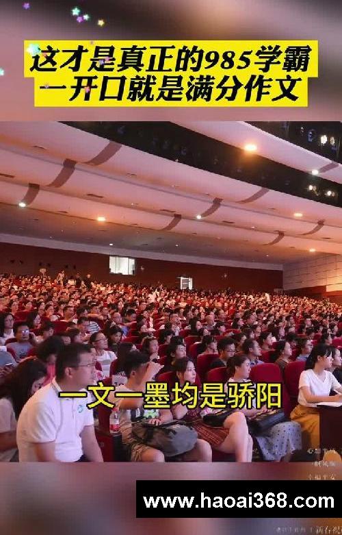 这么牛的学霸开口就是满分作文