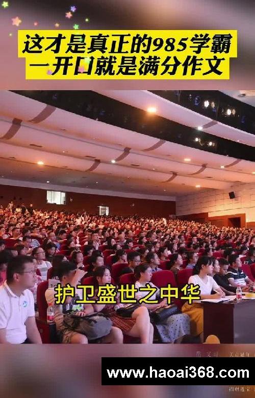 这么牛的学霸开口就是满分作文
