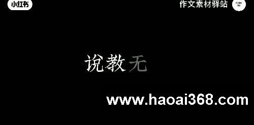 作文素材（第2集）
