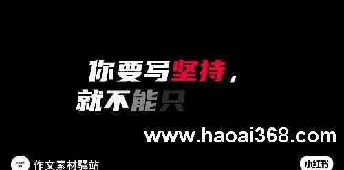 作文素材(第2集)