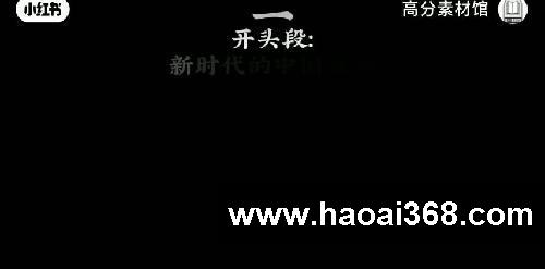 神仙作文开头结尾，万能分论点，落笔即封神