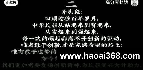 神仙作文开头结尾,万能分论点,落笔即封神