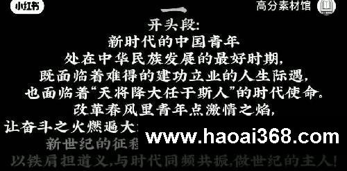 神仙作文开头结尾,万能分论点,落笔即封神