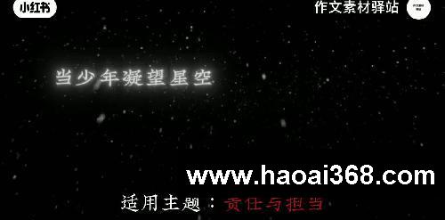 【作文素材】“《人民日报》顶级过度金句”