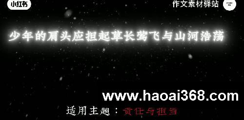 【作文素材】“《人民日报》顶级过度金句”