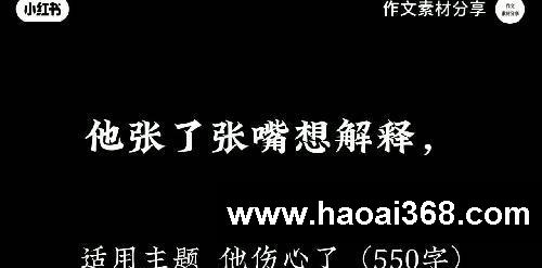 五年级下册作文,他_____了