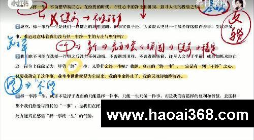 这个视频送你的潜力,够你作文次次全班传诵