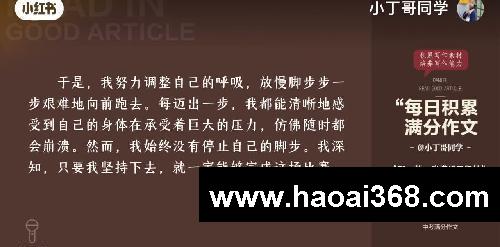 每日晨听中考作文《那一刻,我懂得了坚持》